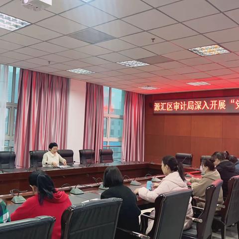 源汇区审计局深入开展“党课开讲啦”活动