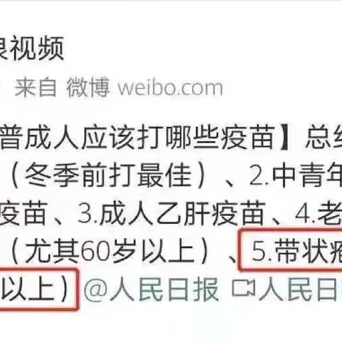 中老年人要当心！秋冬季除了防流感还要小心带状疱疹！！