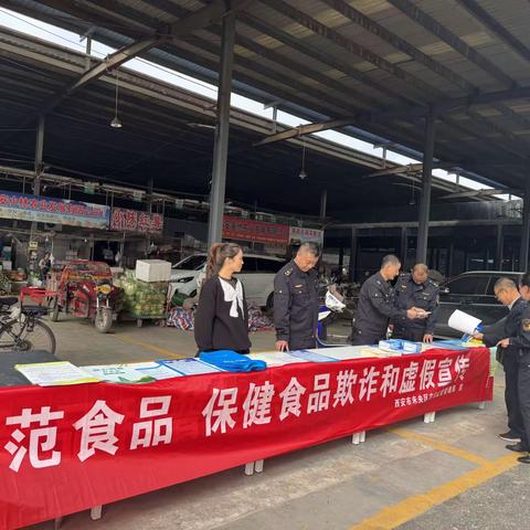 西安市未央市场监管局开展保健食品科普宣传“乡村行”活动