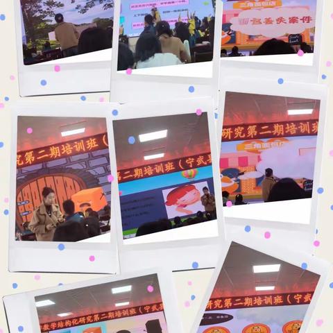 以研促教，教学相长 ——2023年宁武县小学数学结构化研究第二期研修心得