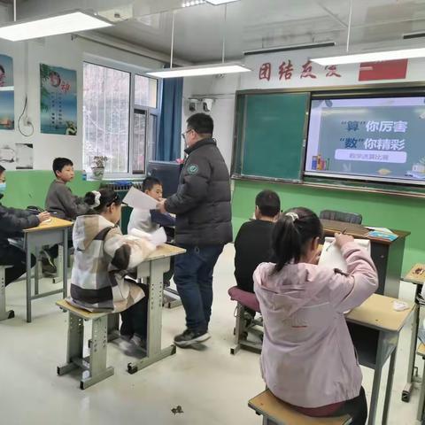 “算”你厉害，“数”我精彩——涔山乡中心校数学速算比赛