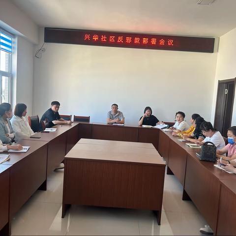 小区拒绝邪教，确保一方净土