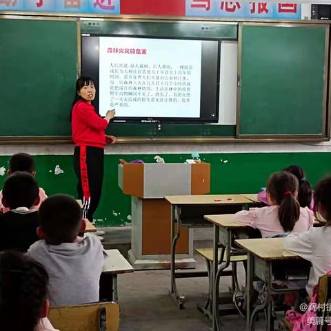 【阎村九年制学校·安全】消防安全及森林防火教育宣传活动