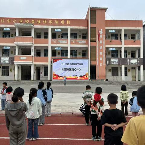 育爱国之心，铸教育之魂———西林县普合苗族乡希望学校第十二周工作纪实