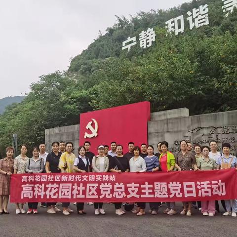 “严守党规党纪 牢记初心使命”——走进秦岭违建警示教育中心