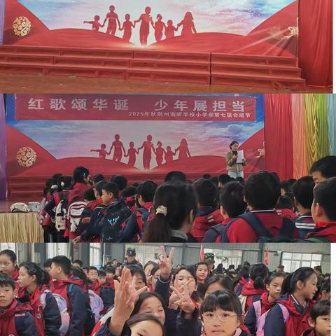 《逐梦星辰魅力·觉悟红色激情》 荆州南昕学校-五（3）班