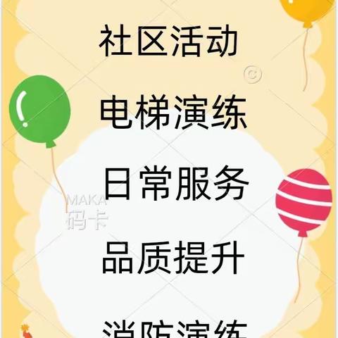 许昌和天下6月份工作简报