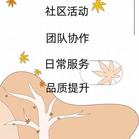 许昌和天下11月工作简报