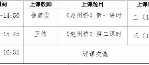 最美初春三月天，共谱教研新美篇——徐州市荆山小学语文校际交流