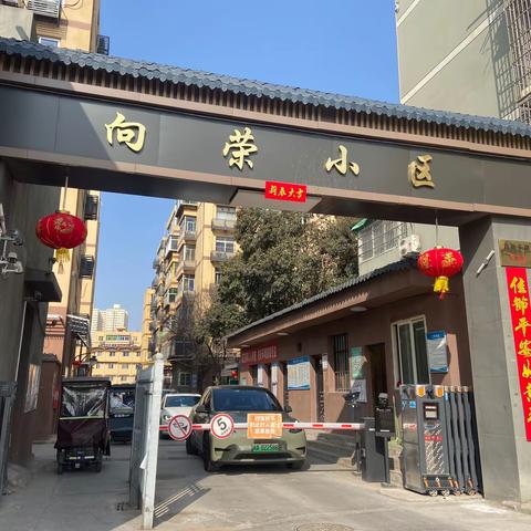 向荣社区开展“节前大清扫，整洁迎新春”活动