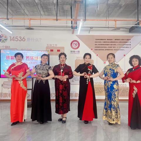 “银龄风采，芳华绽放”——向荣社区模特走秀兴趣班开班啦！