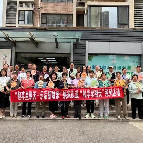 【畅享星期天】漆彩纷呈 扇染春色——浆水泉西路社区开展端午节手工制作活动