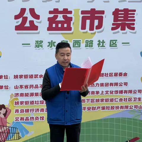 泉聚芳邻 共绘美好——姚家街道浆水泉西路社区公益市集温暖启幕