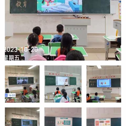 安全伴我行，周末不松懈——三亚市育才光彩小学安全教育主题班会活动