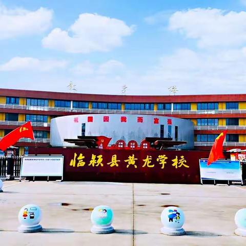 心系国防教育，厚植爱国情怀——临颍县黄龙学校开展国防教育进校园活动