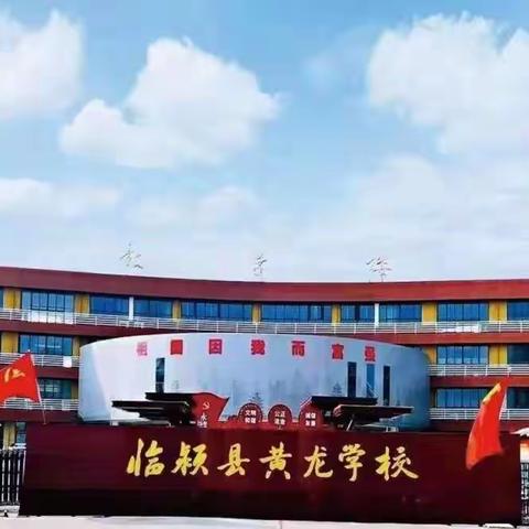 双向奔赴 共育未来——临颍县黄龙学校召开五年级家长会