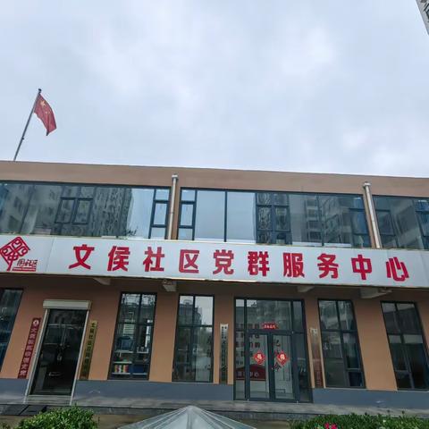 魏州街道文侯社区举行“童心向党，携手成长”迎七一诗歌朗诵活动