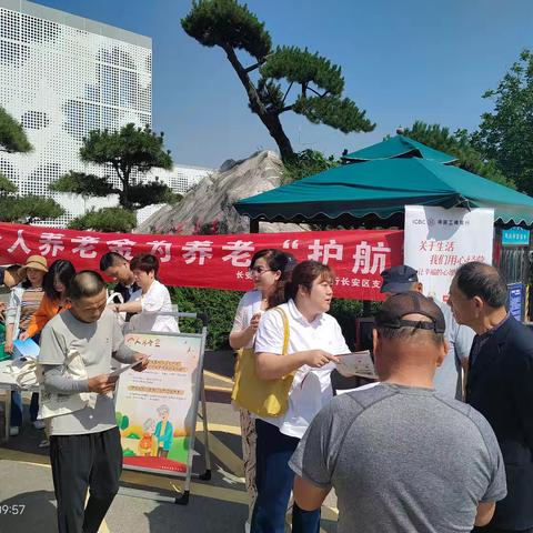长安区人社局持续开展个人养老金政策宣传活动