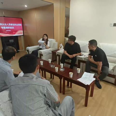 长安区人社局开展新业态群体从业人员参加失业保险专题调研活动
