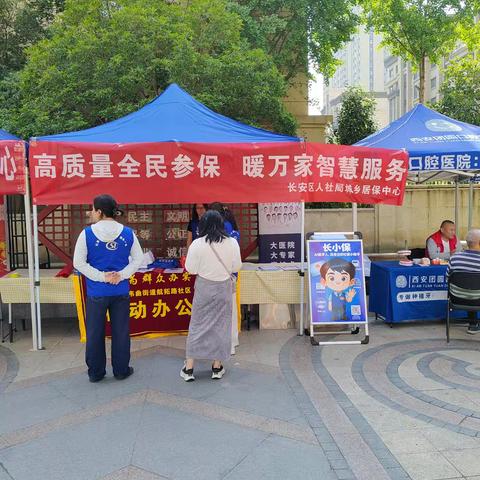 长安区人社局开展社保政策宣传活动
