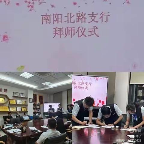 【薪火相传 奋斗不息】网点篇二——南阳北路支行：且将新火试新茶，诗酒趁年华