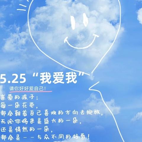 5.25心理健康月活动剪影——开封市祥符区实验中学