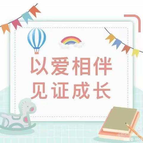 《以爱相伴·见证成长》～2023年英才幼儿园中一班秋季期末汇报