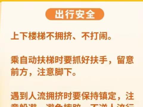 世德小学2024年寒假放假通知及致家长的一封信