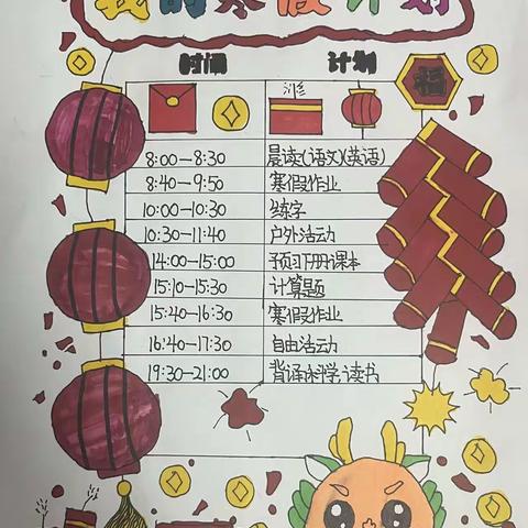 实验小学五年级一班寒假实践作业