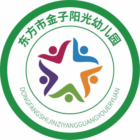 【东方市金子阳光幼儿园】—迎中秋-庆国庆假期放假通知🌹