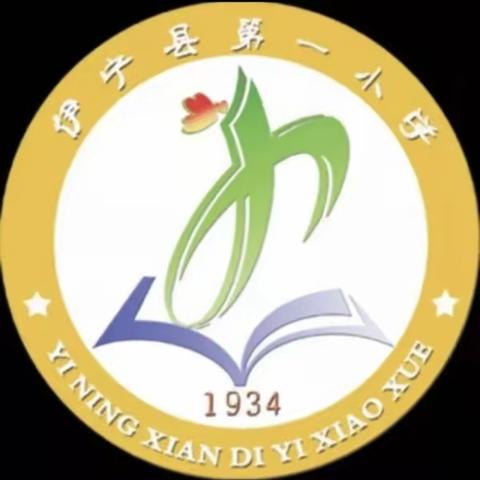 “纸鸢伴春行，梦想助成长”——记伊宁县第一小学第五届校园风筝节系列活动