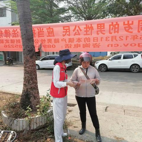 防范养老诈骗 共护幸福晚年