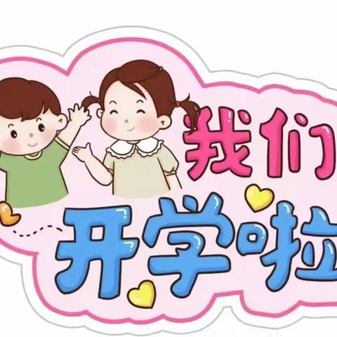 龙年逢盛世 今春开学季 ——独树镇红军小学（原独树镇实验小学）开学啦！