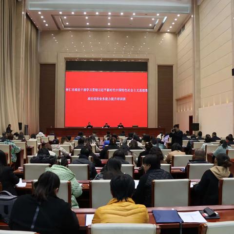 怀仁市政法干部学习贯彻习近平新时代中国特色社会主义思想暨政法综治业务能力提升培训班开班