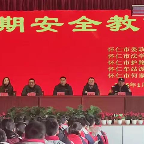 怀仁市开展爱路护路宣传进校园活动