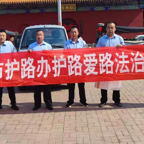 怀仁市组织开展“5.26—我爱路”爱路护路宣传活动