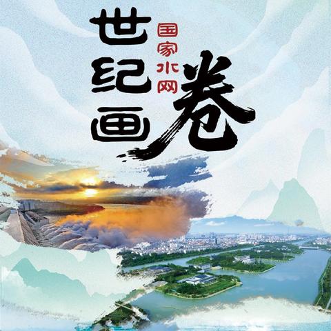 惜水思清源 润物细无声——柴里矿区学校“2026世界水日·中国水周”主题活动纪实