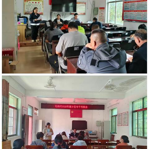 水满乡2025年度行政村计生专干考核民主测评会顺利召开完成