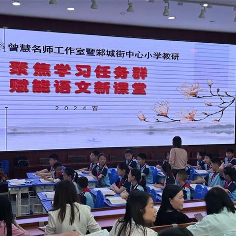 聚焦学习任务群，赋能语文新课堂