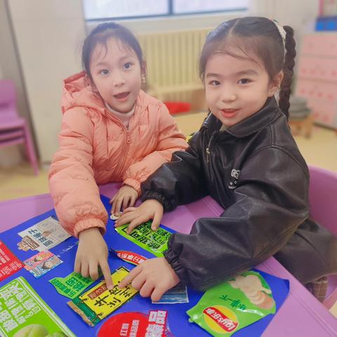 《幼小衔接游戏化课程之“无痛识字”》——思达幼儿园大一班