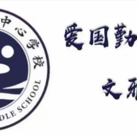 创建文明校园    你我共同行动——韩城中心学校校园卫生大扫除纪实