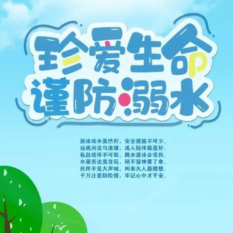 【放假通知】保靖县复兴九年一贯制学校2024年暑假放假安排