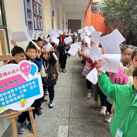 趣味无纸笔  成长新足迹 一、二年级无纸笔测试之旅