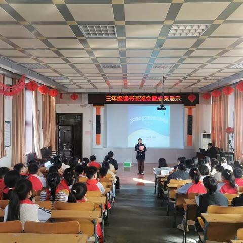 阅读与我同行，书香伴我成长——北关小学第四届读书交流会暨读书成果展示