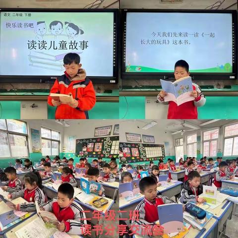 腹有诗书气自华，最是书香能致远——北关小学读书交流会