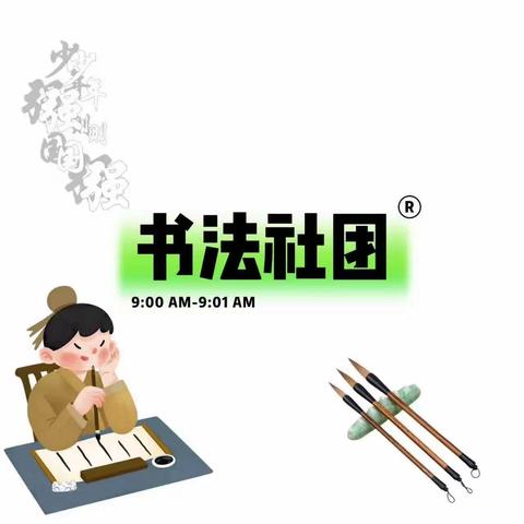 弘扬传统 翰墨留香——耿镇中小学毛笔书法社团活动纪实