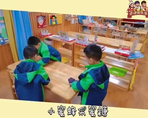 开元公馆幼儿园小一班五月生活