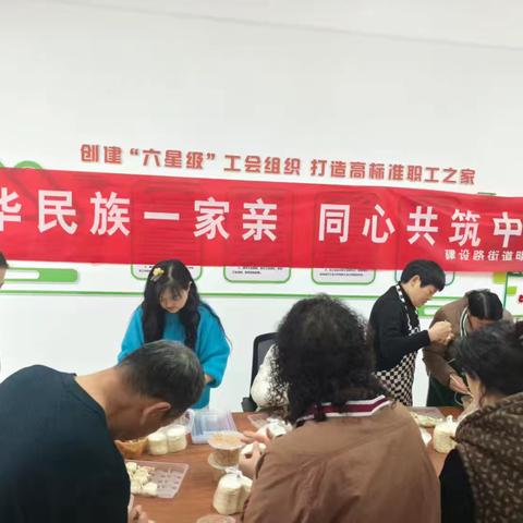 [建设办明珠社区]我们的节日 冬至民俗韵，民族团结情