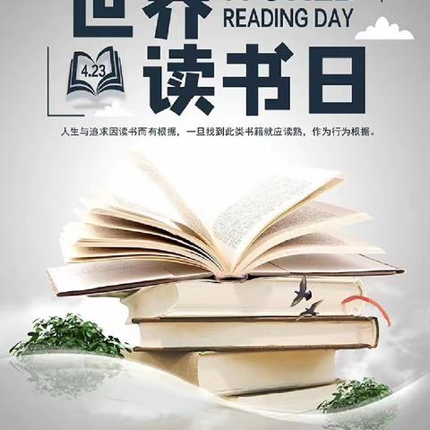 【“三名+”建设】与书为友，以书为伴——大荔县红楼教育集团韦林镇仓头小学世界读书日主题活动