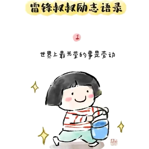 萌娃学榜样  雷锋精神扬——地直教育集团竹园路分园中班组“雷锋日”活动